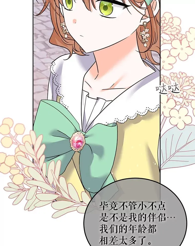 45.成功解救 第78页