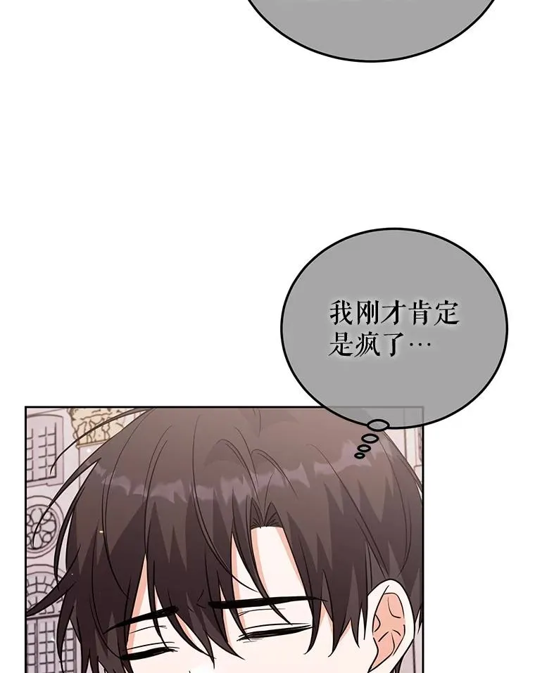 45.成功解救 第79页