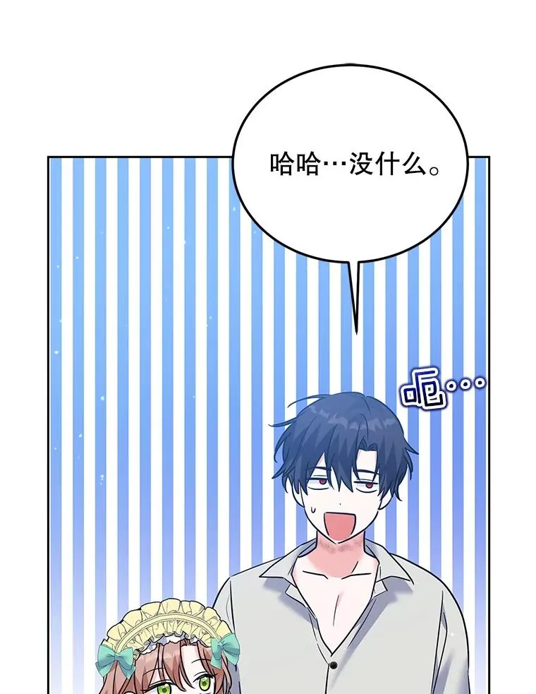 45.成功解救 第83页