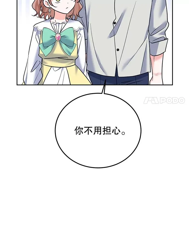 45.成功解救 第84页