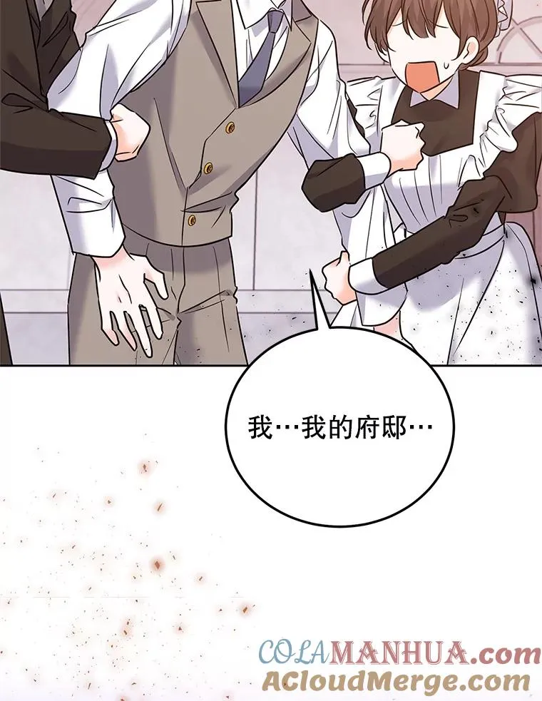 45.成功解救 第89页