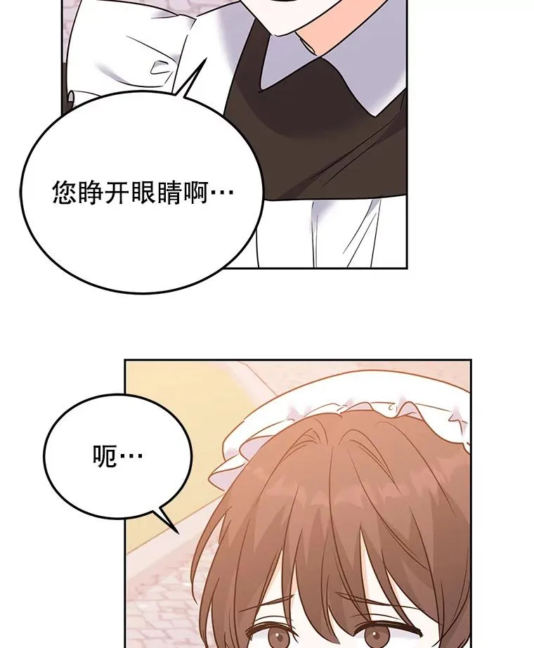 45.成功解救 第96页