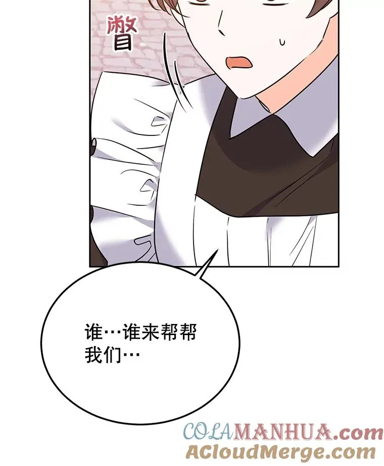 45.成功解救 第97页
