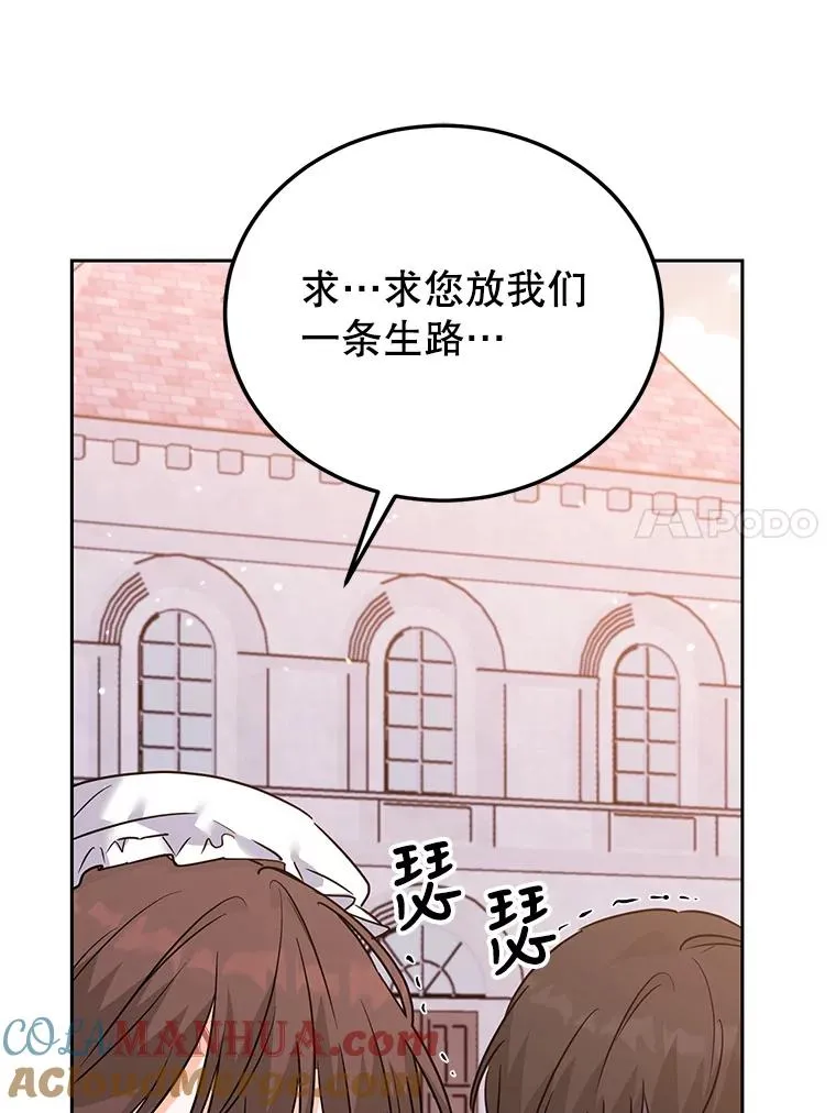 45.成功解救 第101页