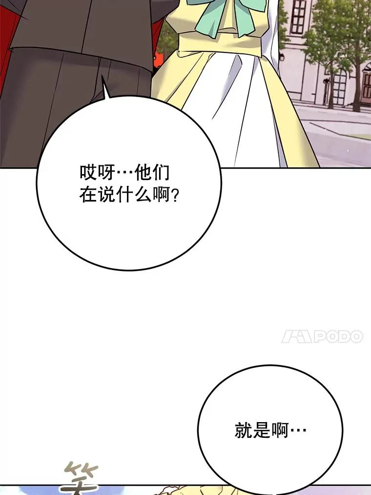 45.成功解救 第104页
