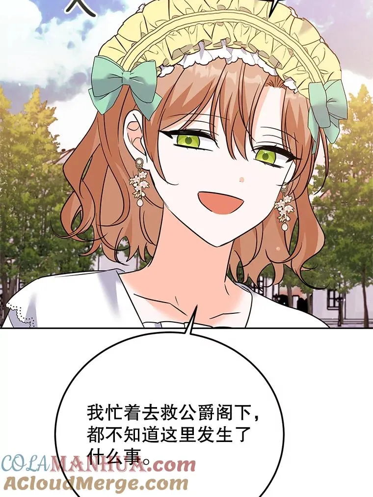 45.成功解救 第105页