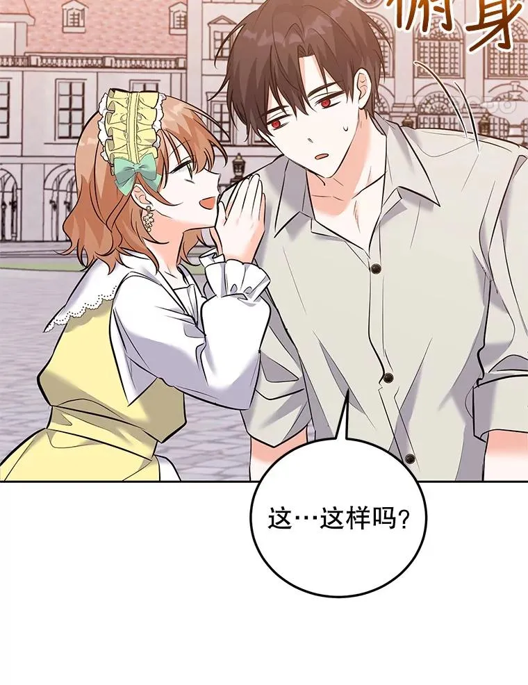45.成功解救 第111页