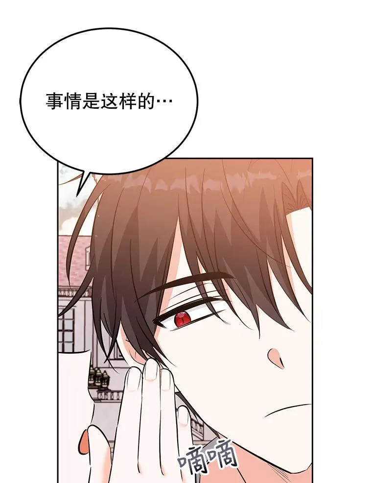 45.成功解救 第112页
