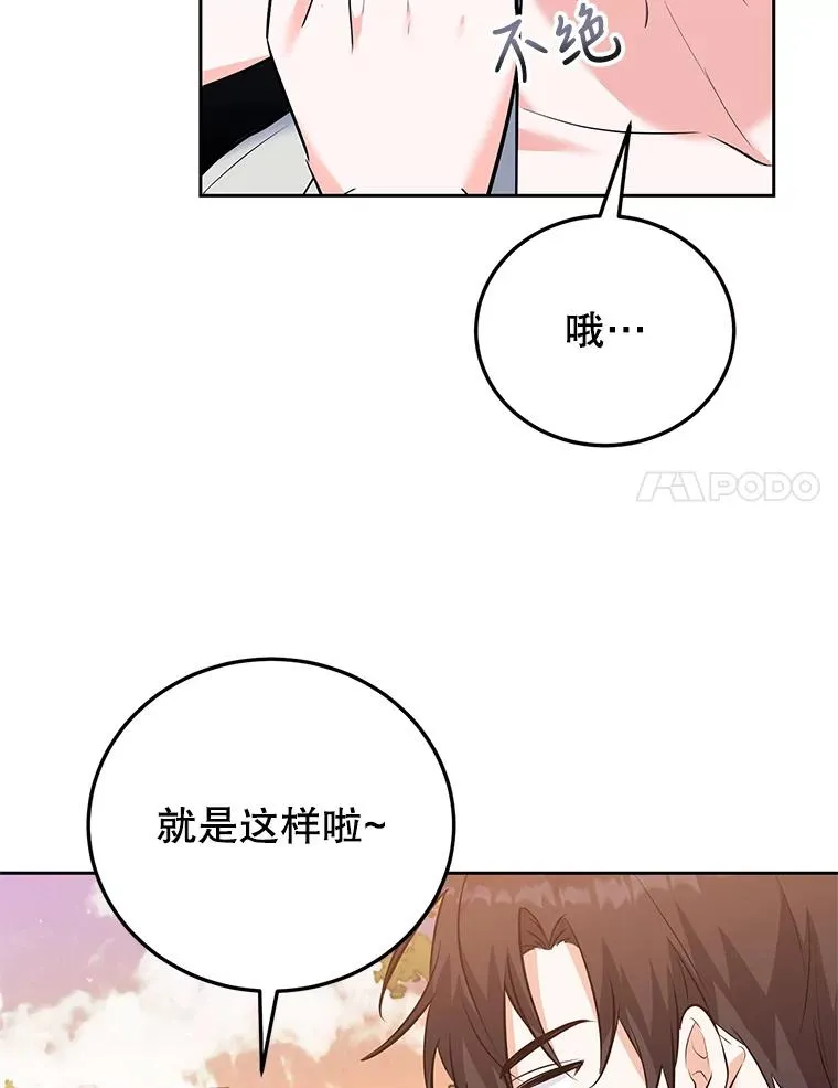 45.成功解救 第114页