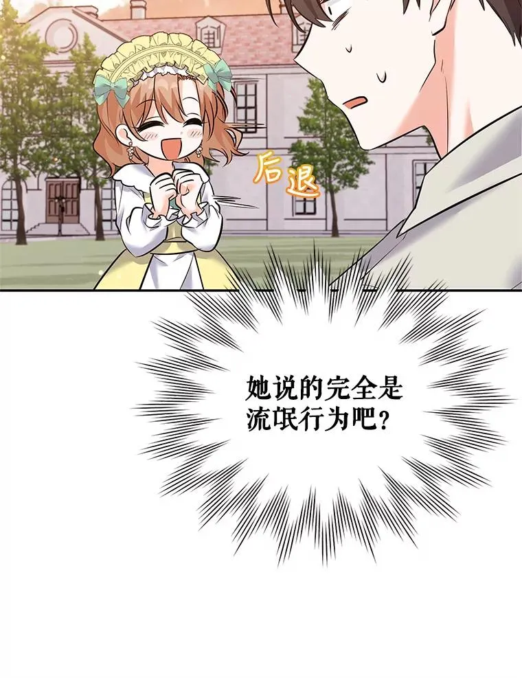 45.成功解救 第115页
