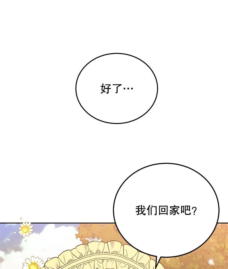 45.成功解救 第116页