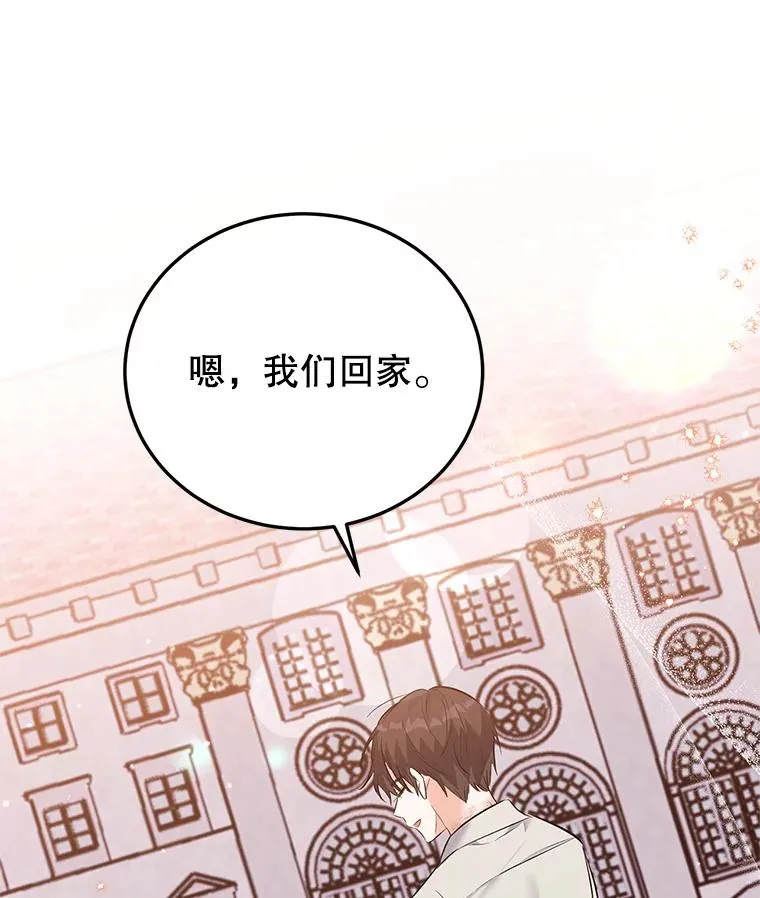 45.成功解救 第120页