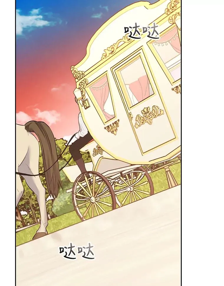46.回家 第7页