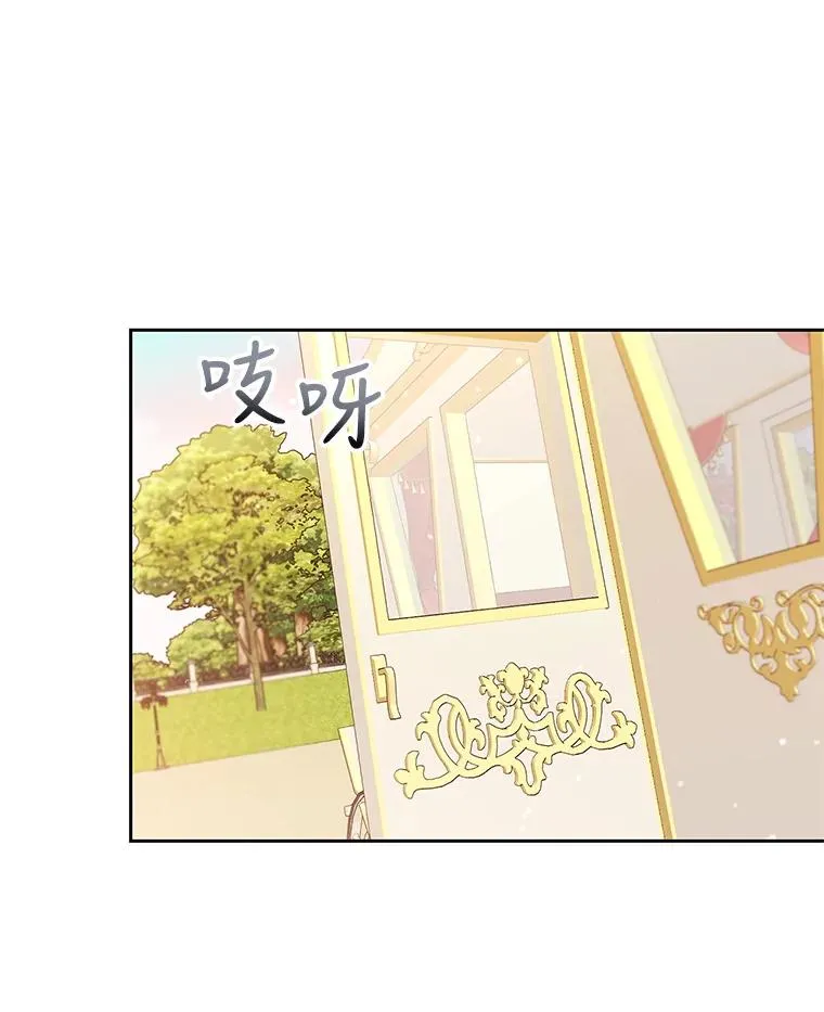 46.回家 第14页