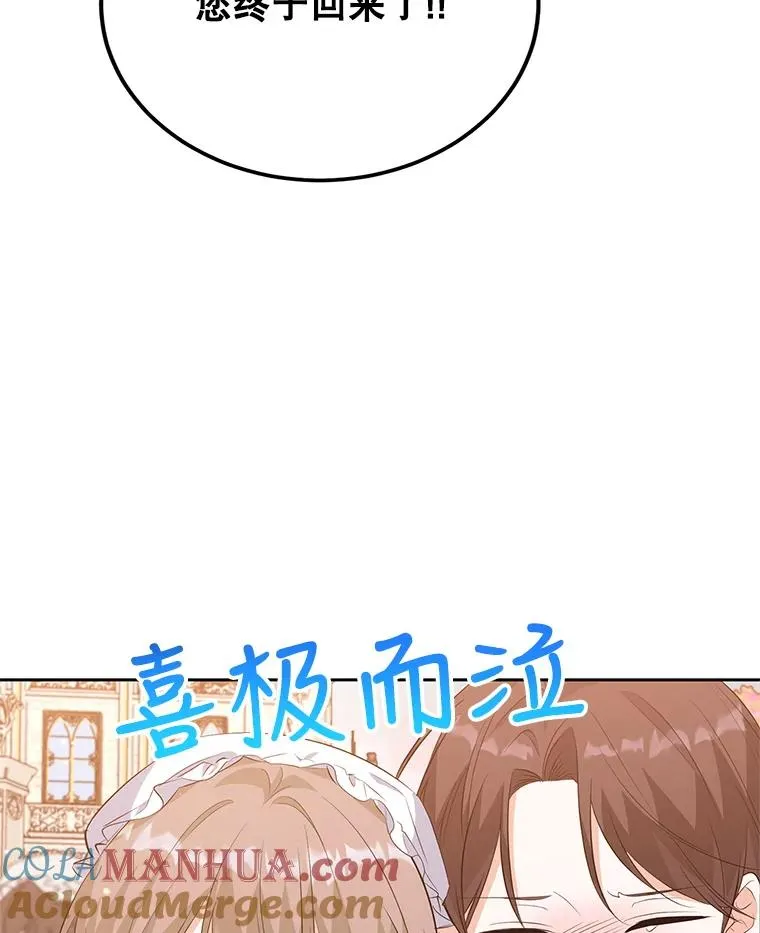 46.回家 第17页