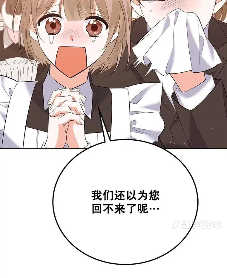 46.回家 第18页