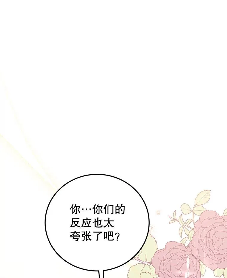 46.回家 第19页