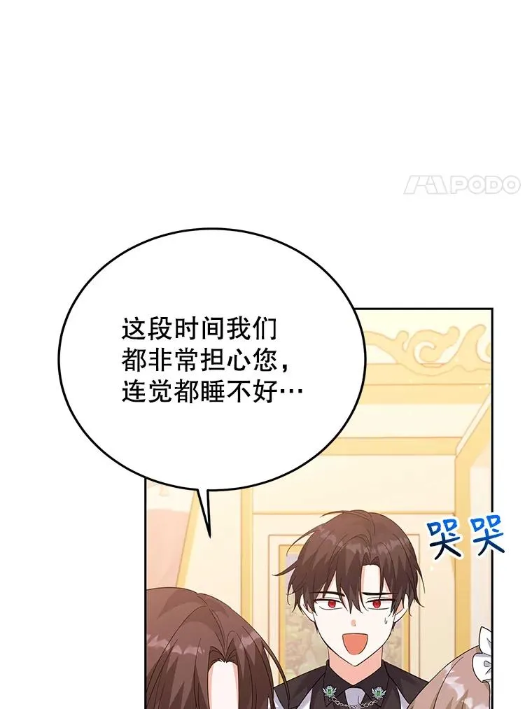 46.回家 第22页