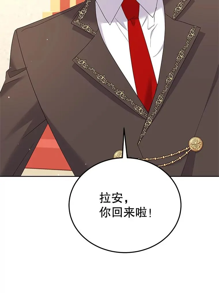 46.回家 第27页