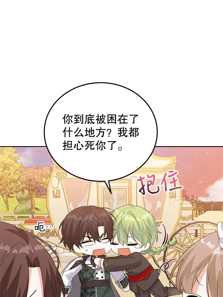 46.回家 第28页
