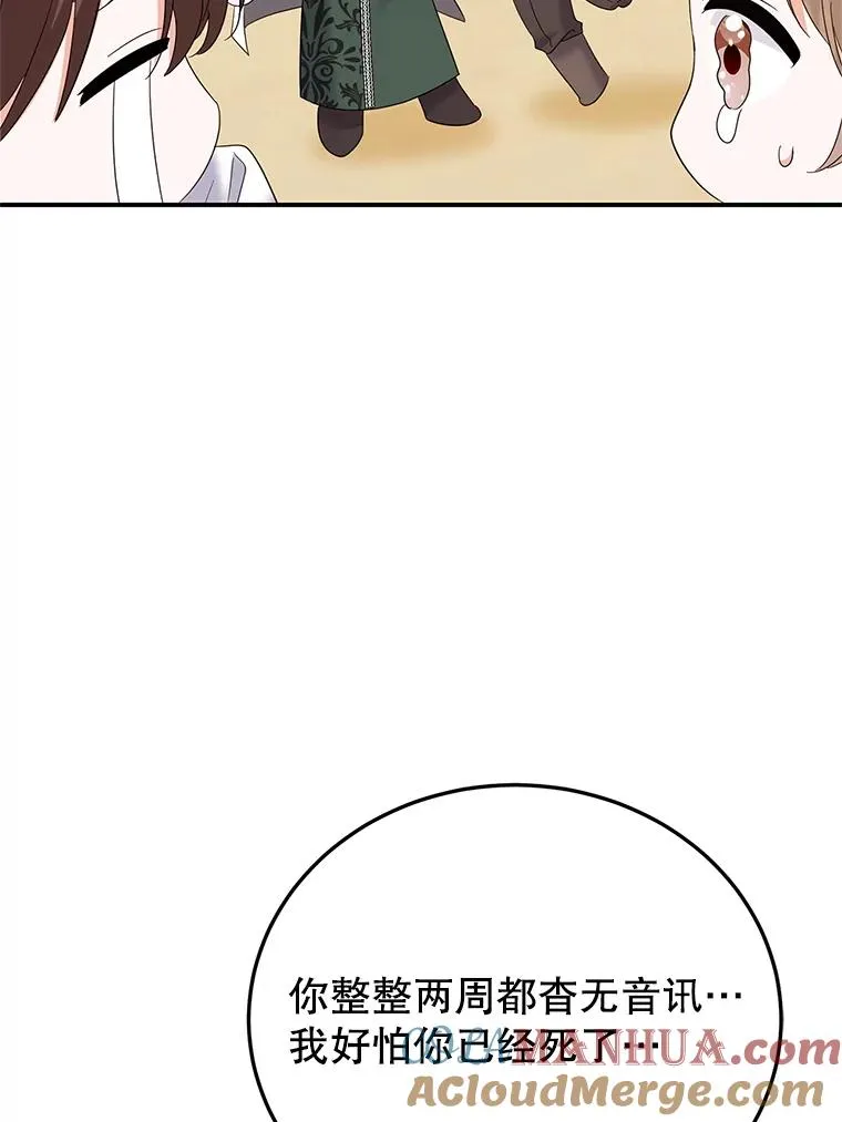 46.回家 第29页