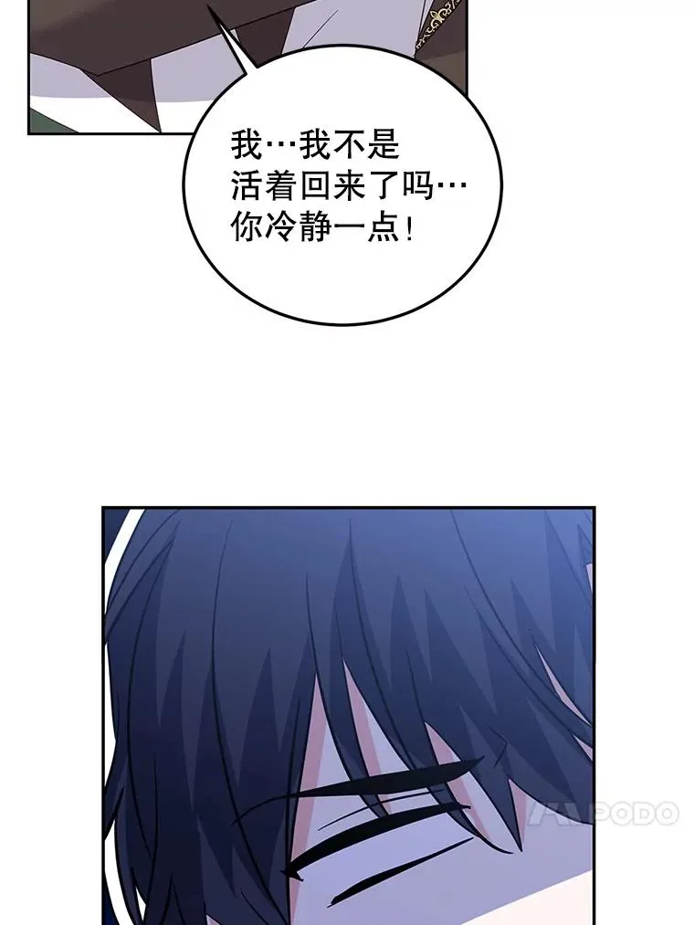 46.回家 第31页