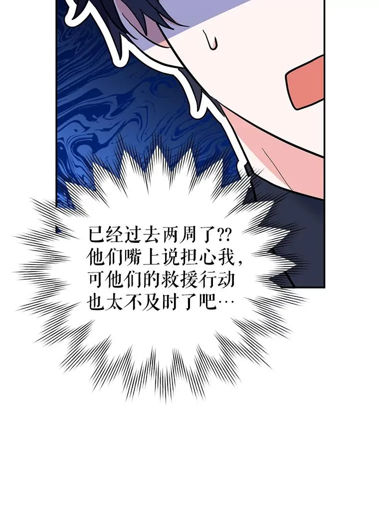 46.回家 第32页