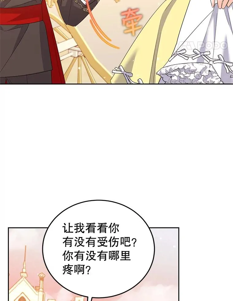 46.回家 第35页