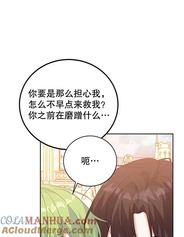 46.回家 第37页