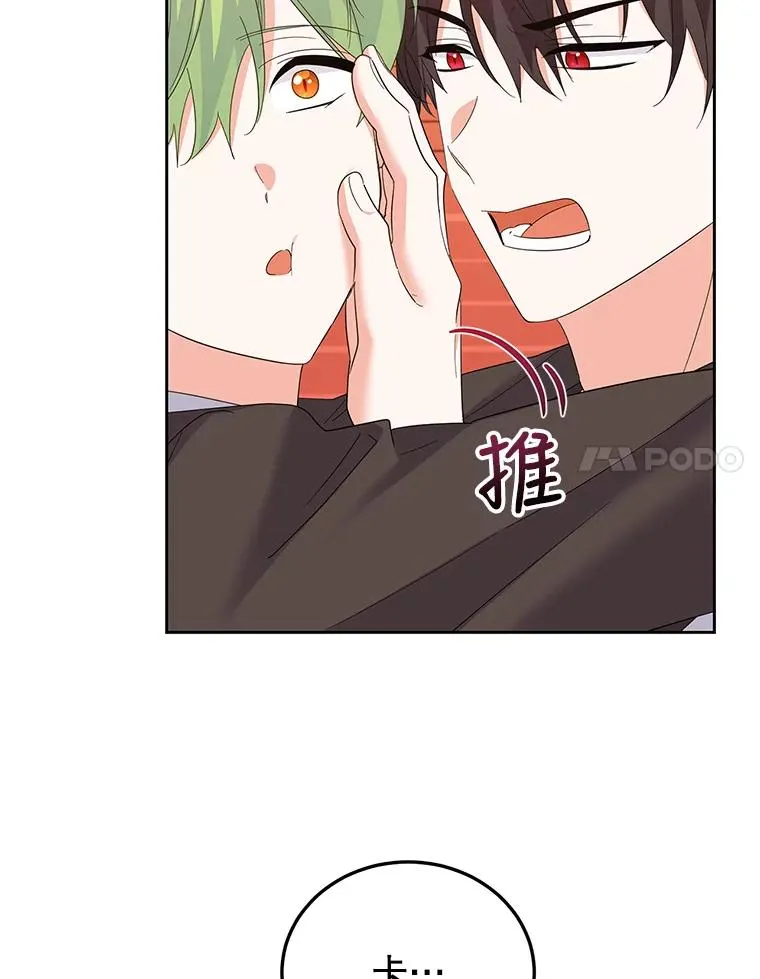 46.回家 第38页