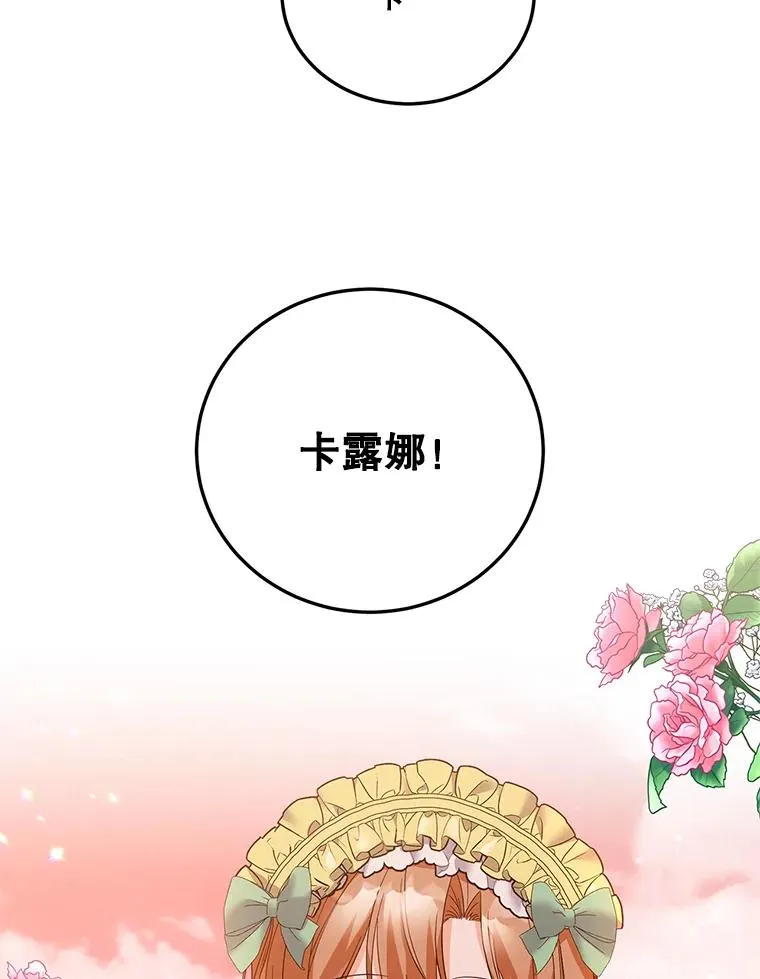 46.回家 第39页