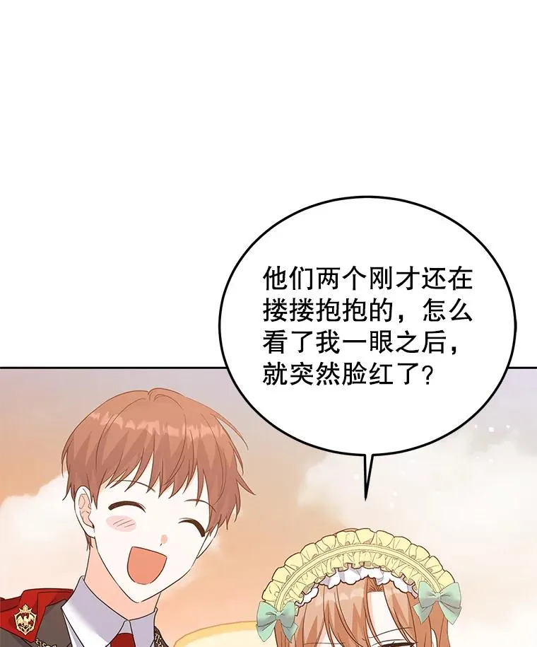 46.回家 第46页