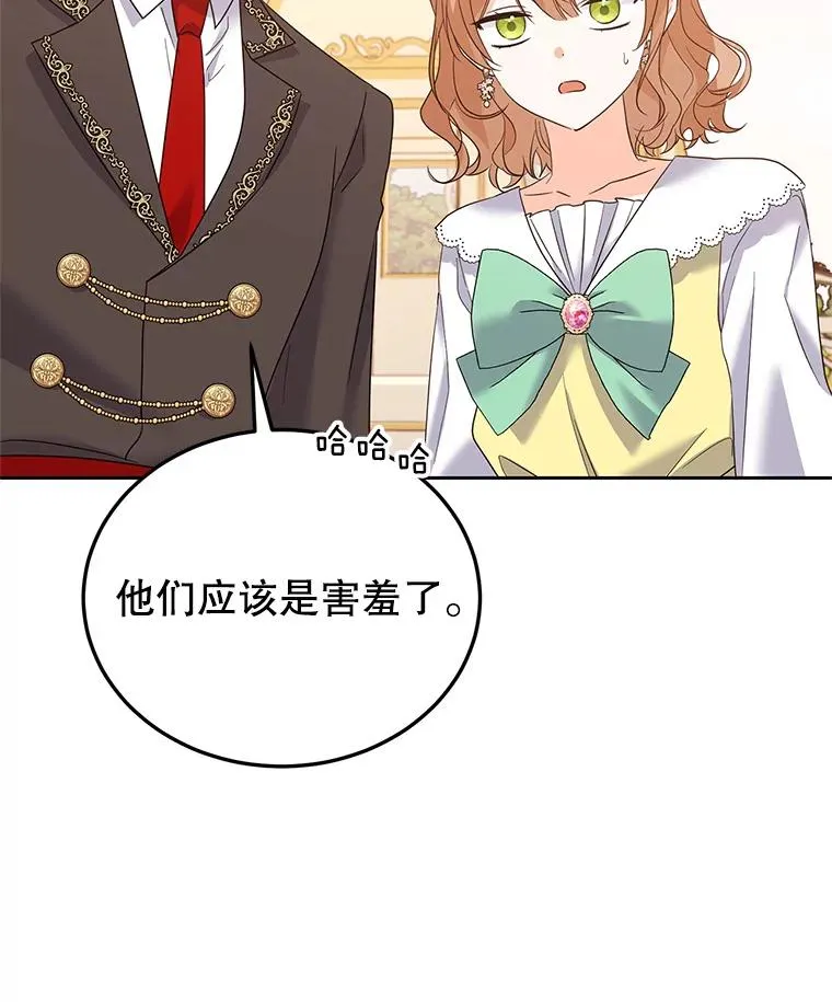 46.回家 第47页