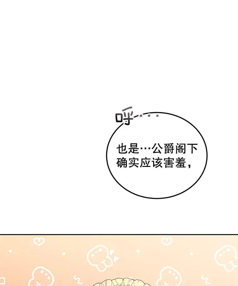 46.回家 第50页