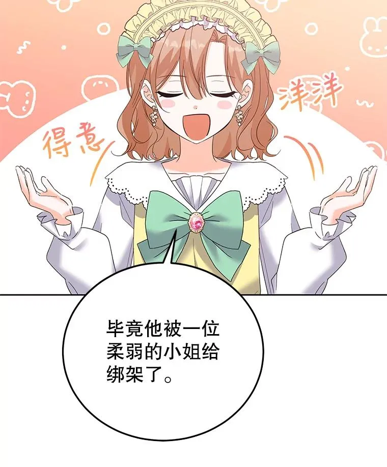 46.回家 第51页