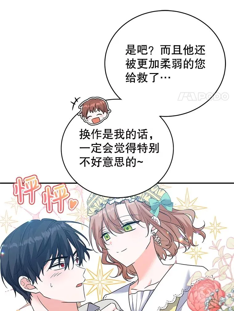 46.回家 第52页