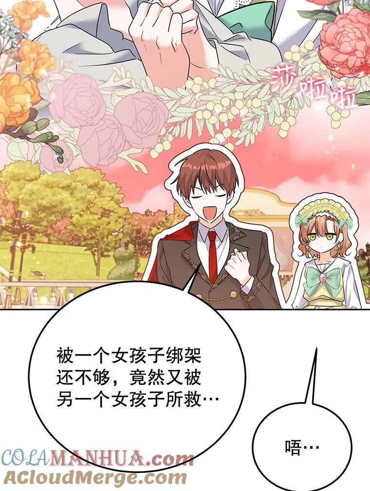46.回家 第53页