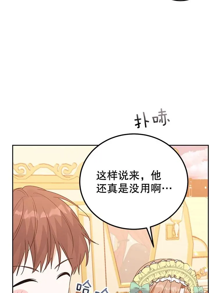 46.回家 第54页