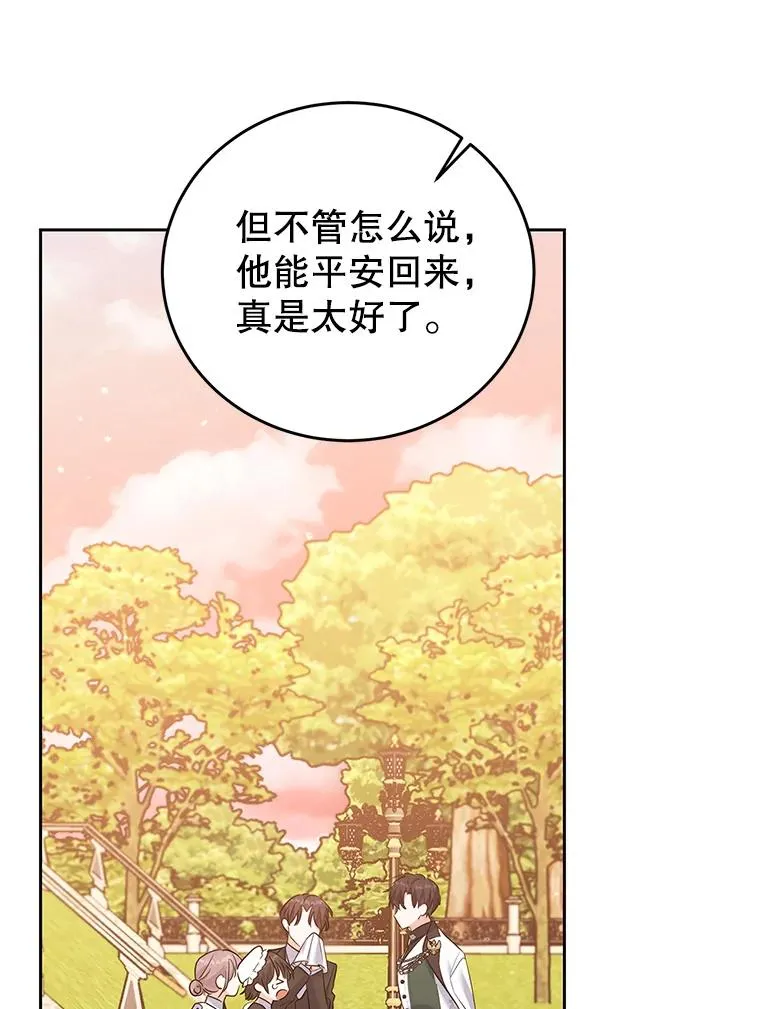 46.回家 第56页