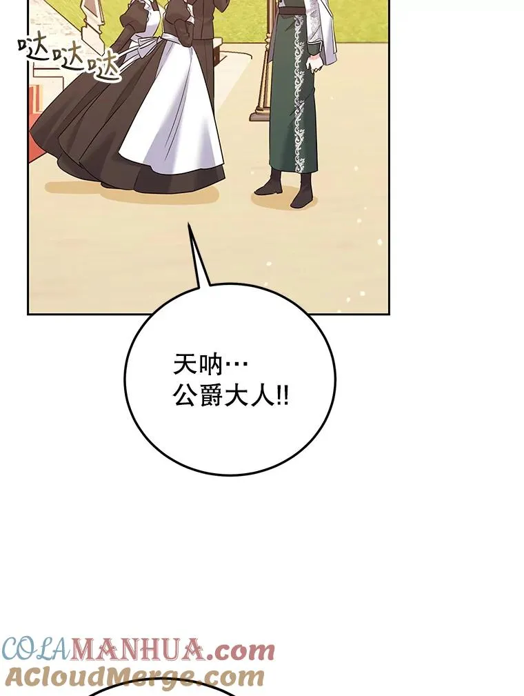 46.回家 第57页