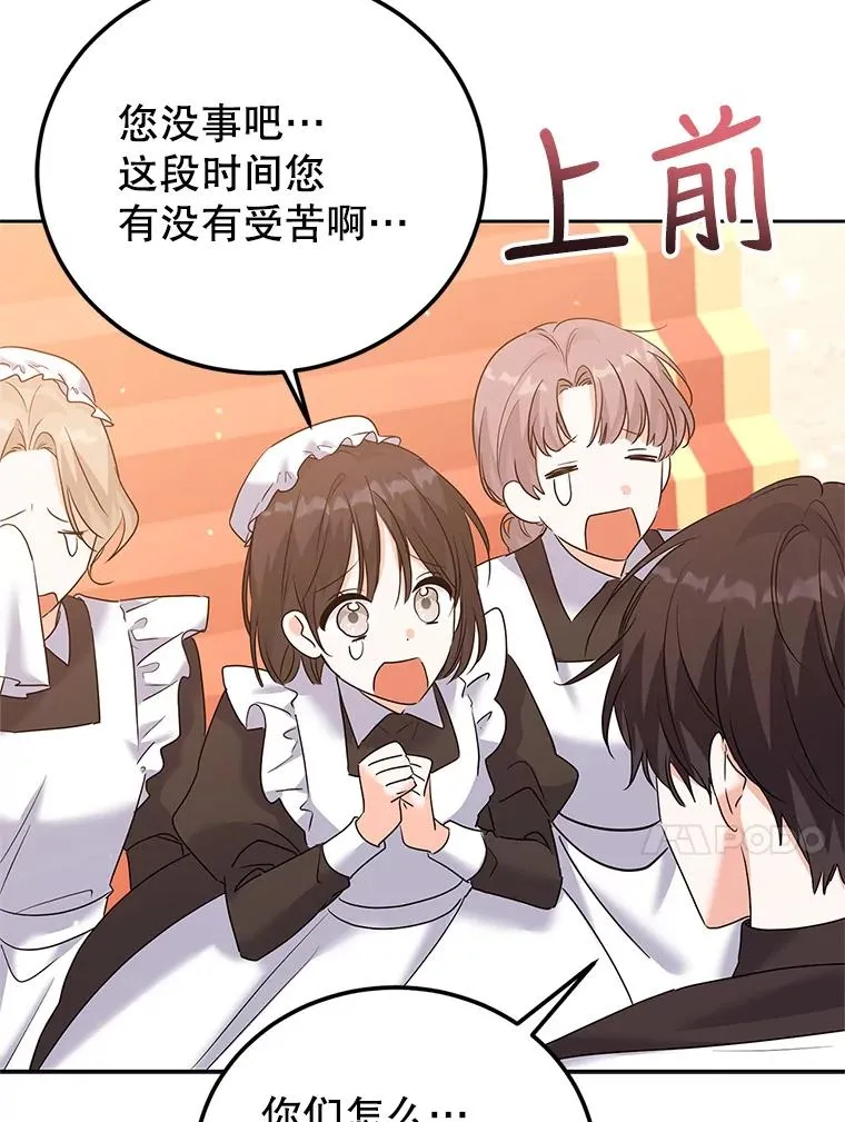 46.回家 第58页