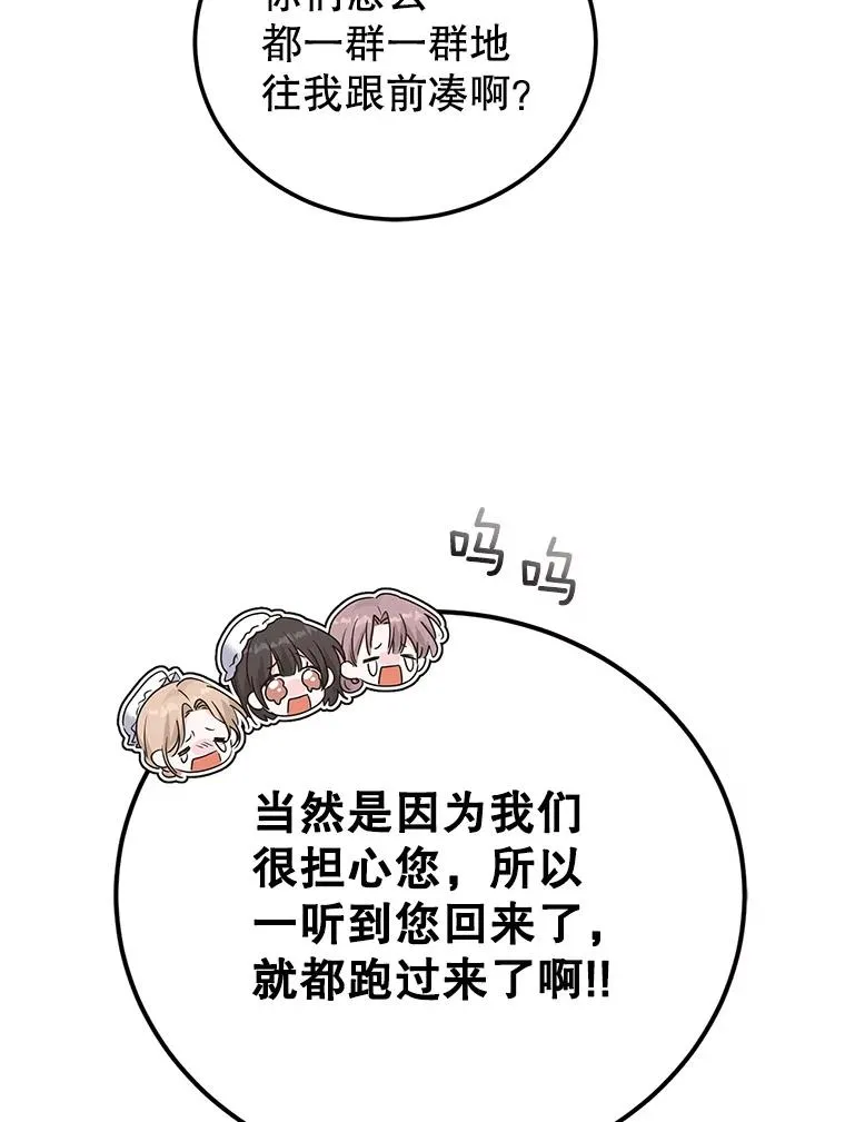 46.回家 第59页