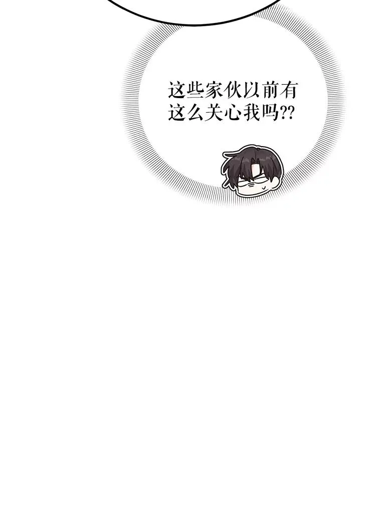 46.回家 第60页