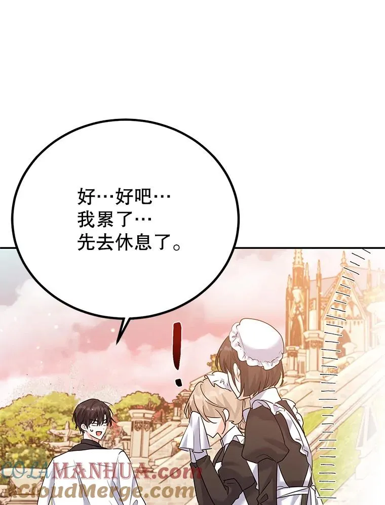 46.回家 第61页