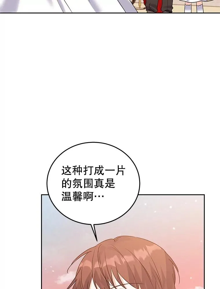 46.回家 第64页