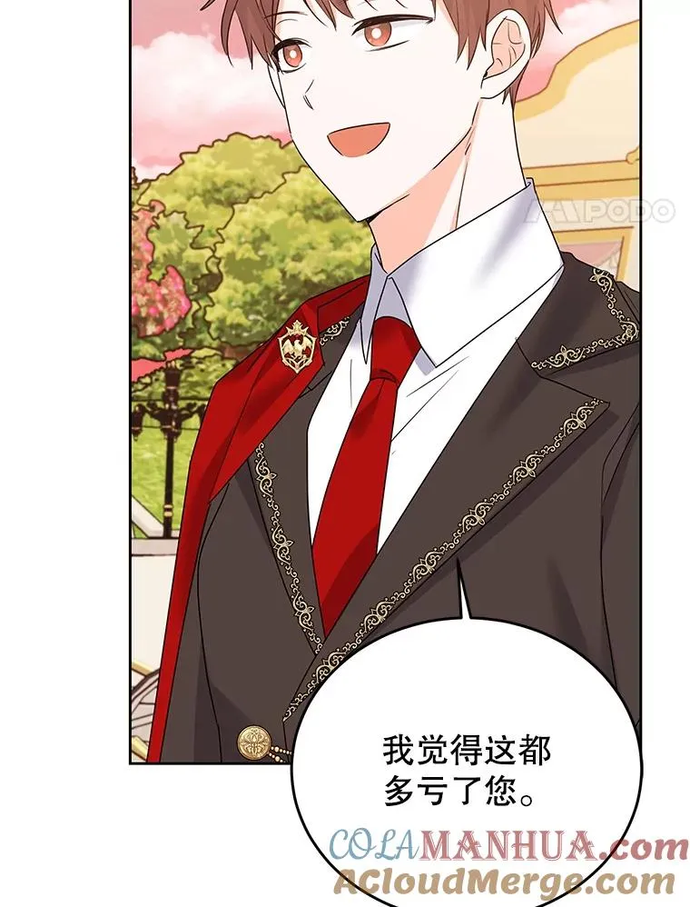 46.回家 第65页