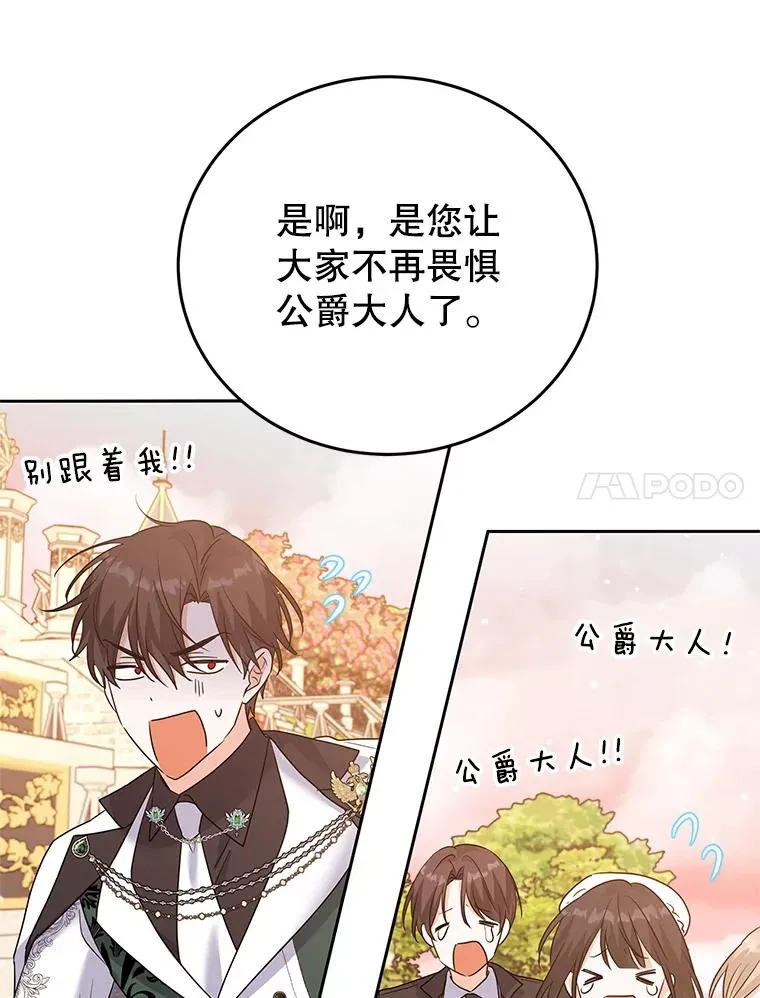 46.回家 第68页