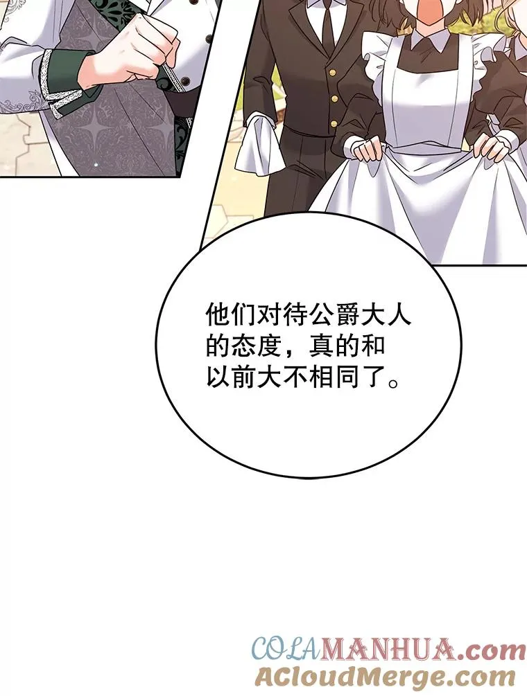 46.回家 第69页