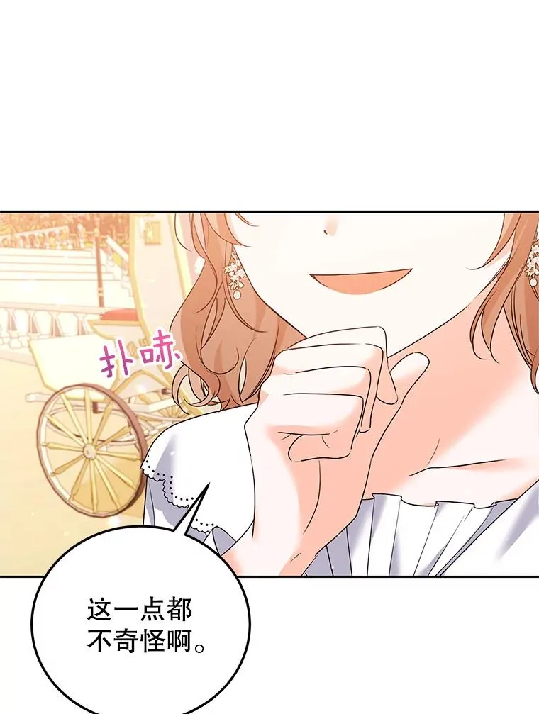 46.回家 第70页