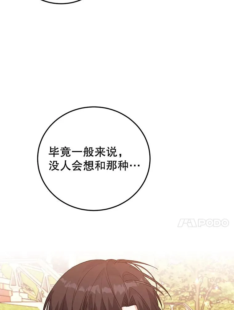 46.回家 第71页